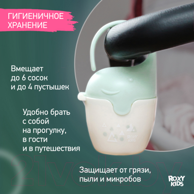 Контейнер для пустышки ROXY-KIDS Слоник / REF-001-G (зеленый)