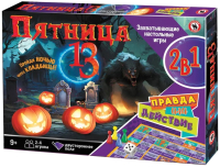 

Настольная игра, Пятница 13 + Правда или действие / 03333