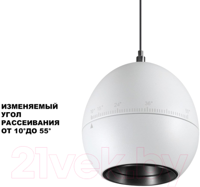 Потолочный светильник Novotech Sfero 359341 (белый)