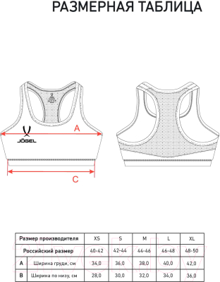 Топ спортивный Jogel Division PerFormDRY Training Bra W (L, черный)