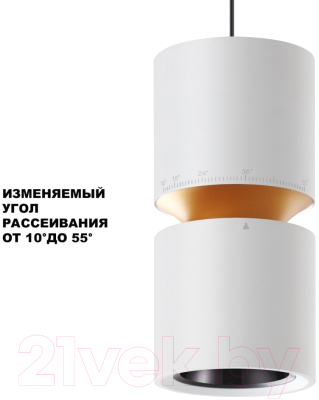 Потолочный светильник Novotech Aristo 359339 (белый)