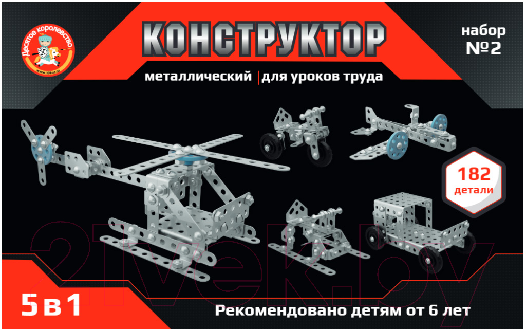 Конструктор Десятое королевство Для уроков труда 5 в 1 №2 / 02455 — фото 2