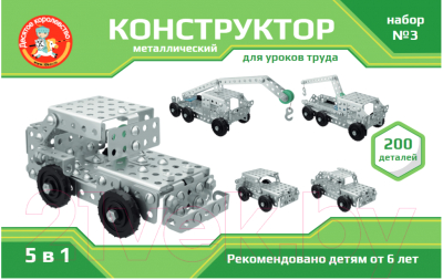 Конструктор Десятое королевство Для уроков труда 5 в 1 №3 / 02456