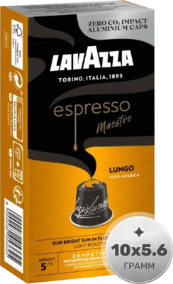 

Кофе в капсулах, Espresso Lungo