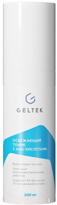 Тоник для лица Geltek Освежающий с АНА кислотами (200мл)