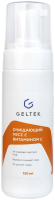 Пенка для умывания Geltek с витамином С (150мл) - 