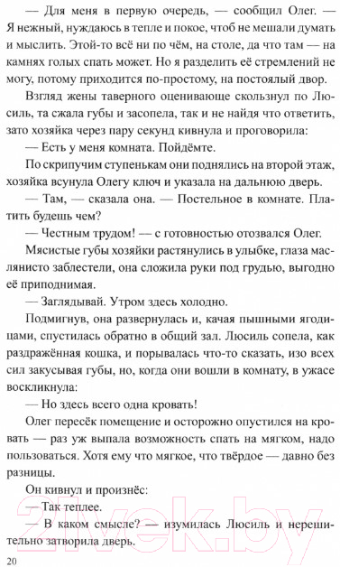 Художественная книга Вече Меч Томаса / 9785448447570 (Никитин Ю.) — фото 2