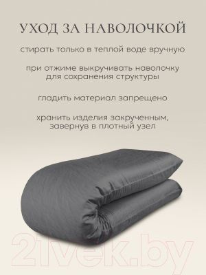 Наволочка Espera Comfort One СНС-156 (37x156, графит)