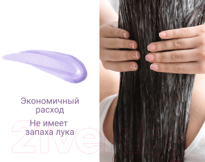 Кондиционер для волос Anian Антиоксидантный с экстрактом лука и биотином (250мл)