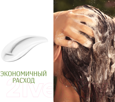 Шампунь для волос Anian для гладких и струящихся волос (400мл)