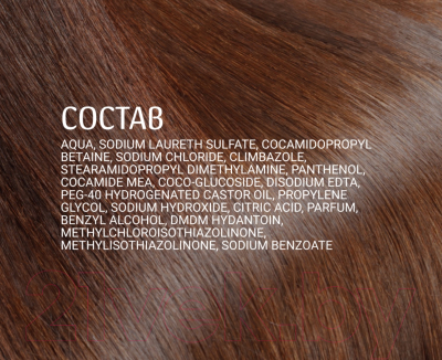 Шампунь для волос Anian Классический против перхоти с климбазолом (400мл)