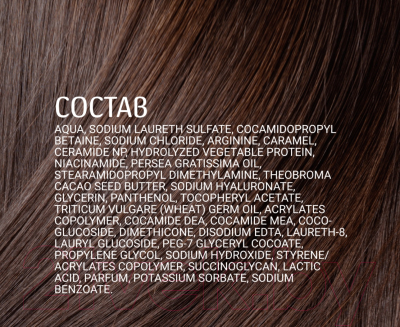 Шампунь для волос Anian Восстанавливающий для поврежденных сухих волос (400мл)
