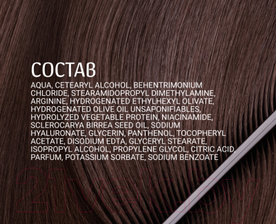Кондиционер для волос Anian для гладких и струящихся волос (250мл)