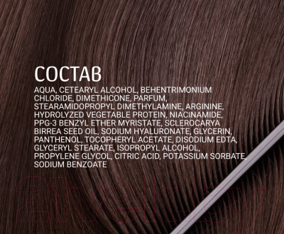 Маска для волос Anian для гладких и струящихся волос (350мл)