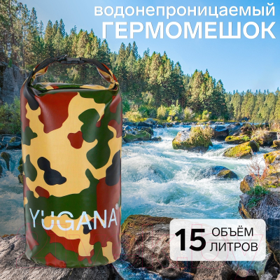 Гермомешок Yugana 9845851 (15л, хаки)