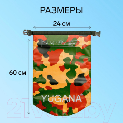 Гермомешок Yugana 9845854 (20л, хаки)