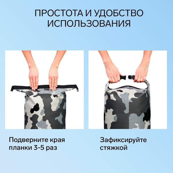 Гермомешок Yugana 9845859 (30л, камуфляж)
