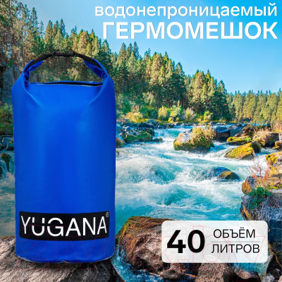 Герморюкзак Yugana 9845842 (40л, синий)