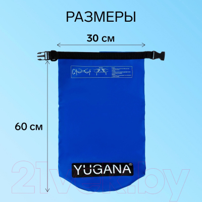 Герморюкзак Yugana 9845842 (40л, синий)