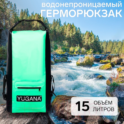 Герморюкзак Yugana 9845861 (15л, зеленый)