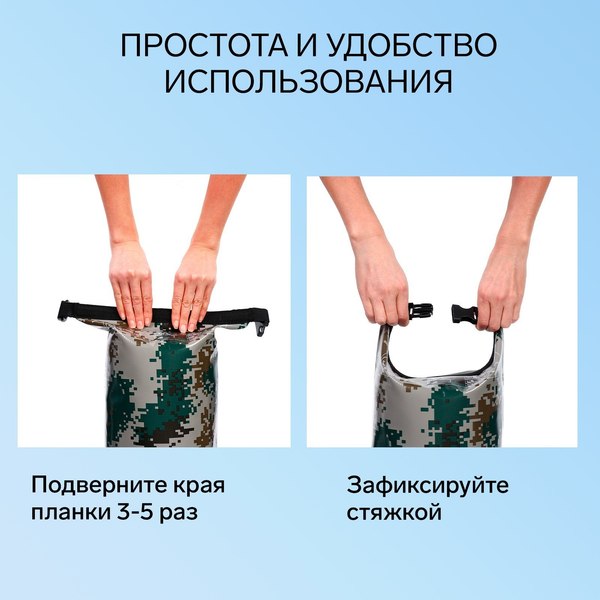 Гермомешок Yugana 9845858 (30л, камуфляж)