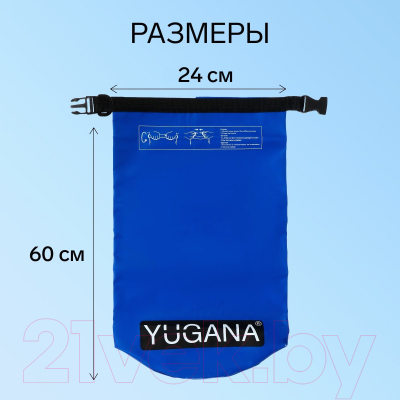 Гермомешок Yugana 3589379 (20л, синий)