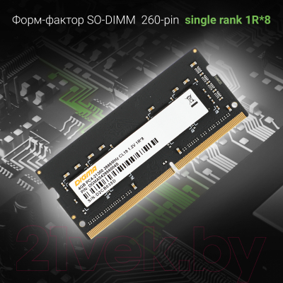 Оперативная память DDR4 Digma DGMAS42666004S