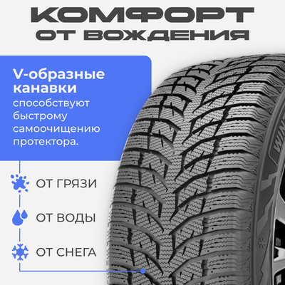 Зимняя шина Headway Snow-HP HW508 215/55R16 93H