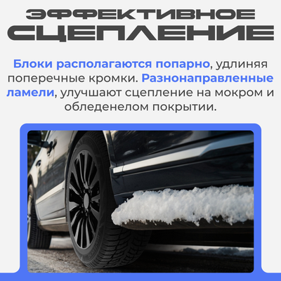 Зимняя шина Headway Snow-HP HW508 215/55R16 93H