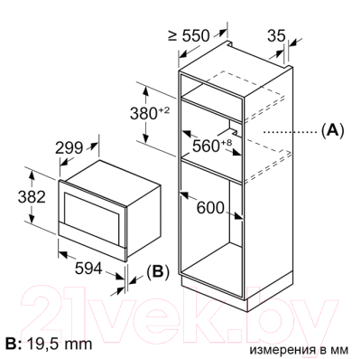 Микроволновая печь Bosch BFR7221B1