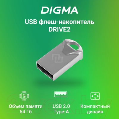 Usb flash накопитель Digma 64Gb Drive2 / DGFUM064A20SR (серебристый)