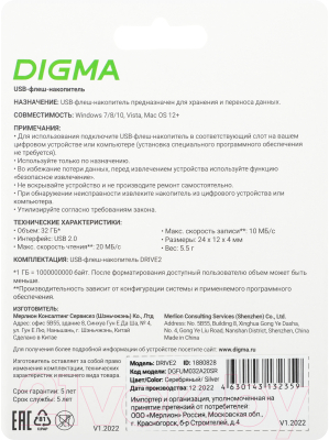 Usb flash накопитель Digma 32Gb Drive2 / DGFUM032A20SR (серебристый)