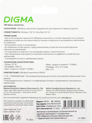 USB flash накопитель Digma 32Gb Drive2 / DGFUM032A20SR (серебристый)