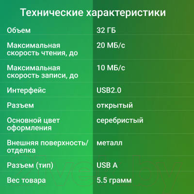USB flash накопитель Digma 32Gb Drive2 / DGFUM032A20SR (серебристый)