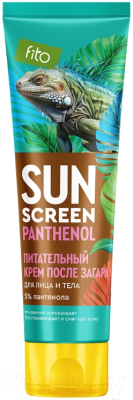 Крем после загара Fito Косметик Sun Screen Питательный с пантенолом 5% (75мл)