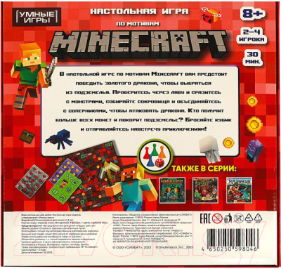 Настольная игра Умные игры По мотивам Minecraft / 4650250598046