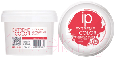 Маска для волос Impression Professional Extreme Color для окрашенных волос (100мл)
