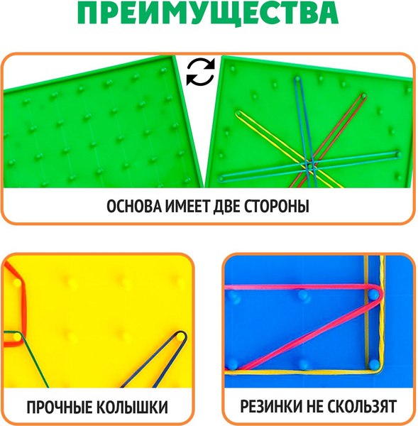Развивающий игровой набор Zabiaka Геоборд. Математический планшет. Алфавит и цифры / 3944819