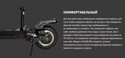 Электросамокат Kugoo M5