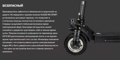 Электросамокат Kugoo M5