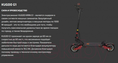 Изображение товара Электросамокат Kugoo G1