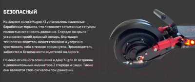 Изображение товара Электросамокат Kugoo X1