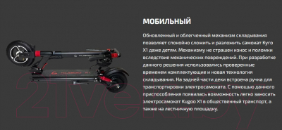 Изображение товара Электросамокат Kugoo X1