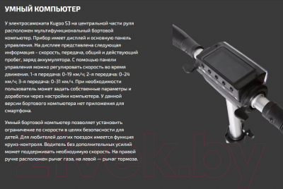 Электросамокат Kugoo S3