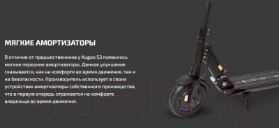 Электросамокат Kugoo S3