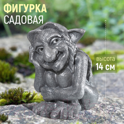 Фигурка для сада Elan Gallery Тролль Василиса / 140373 (серебро)