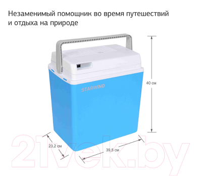 Автохолодильник StarWind CF-123 (синий/серый)