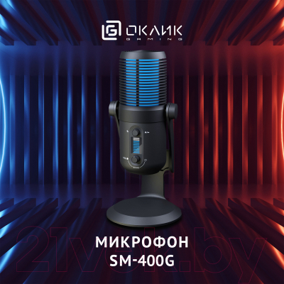 Микрофон Oklick SM-400G (черный)