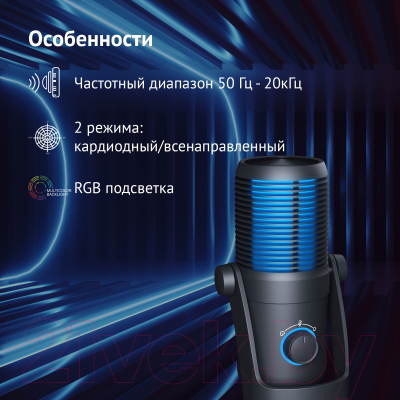 Микрофон Oklick SM-400G (черный)