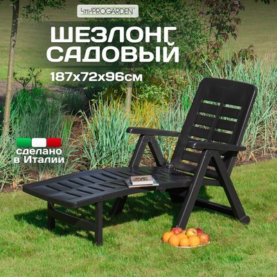 Купить Складной шезлонг Ipae Progarden Smeraldo / SME30CAN  